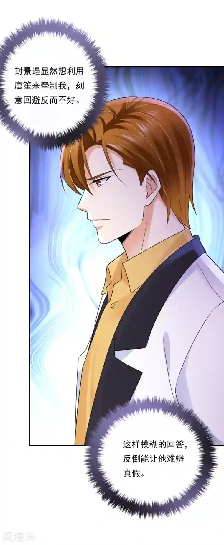 豪门天价前妻第661话 我还真是逃不掉