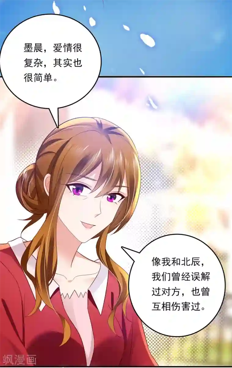 豪门天价前妻第661话 我还真是逃不掉