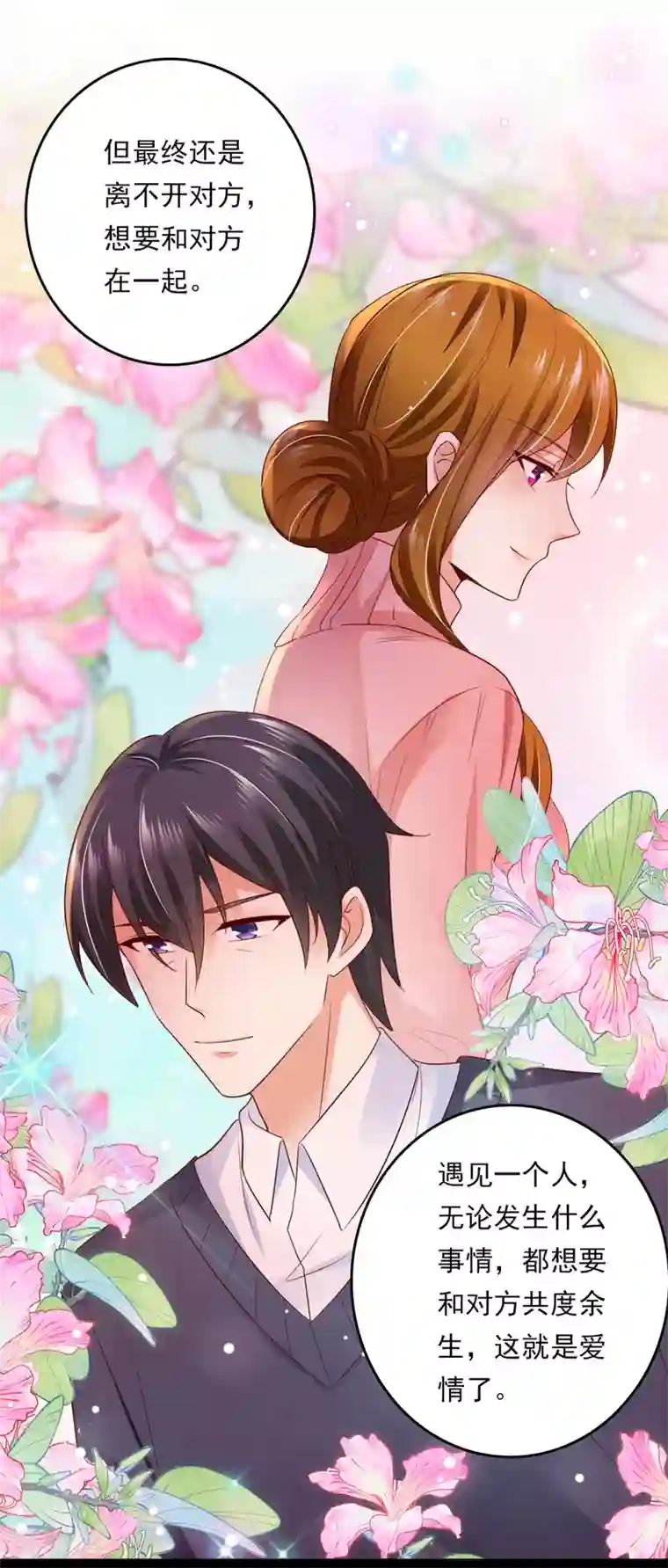 豪门天价前妻第661话 我还真是逃不掉