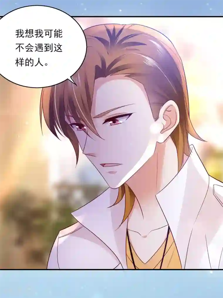 豪门天价前妻第661话 我还真是逃不掉