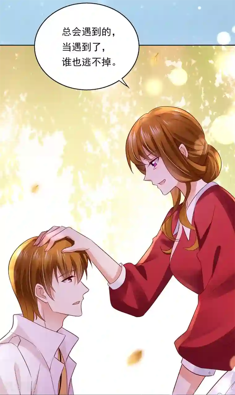 豪门天价前妻第661话 我还真是逃不掉