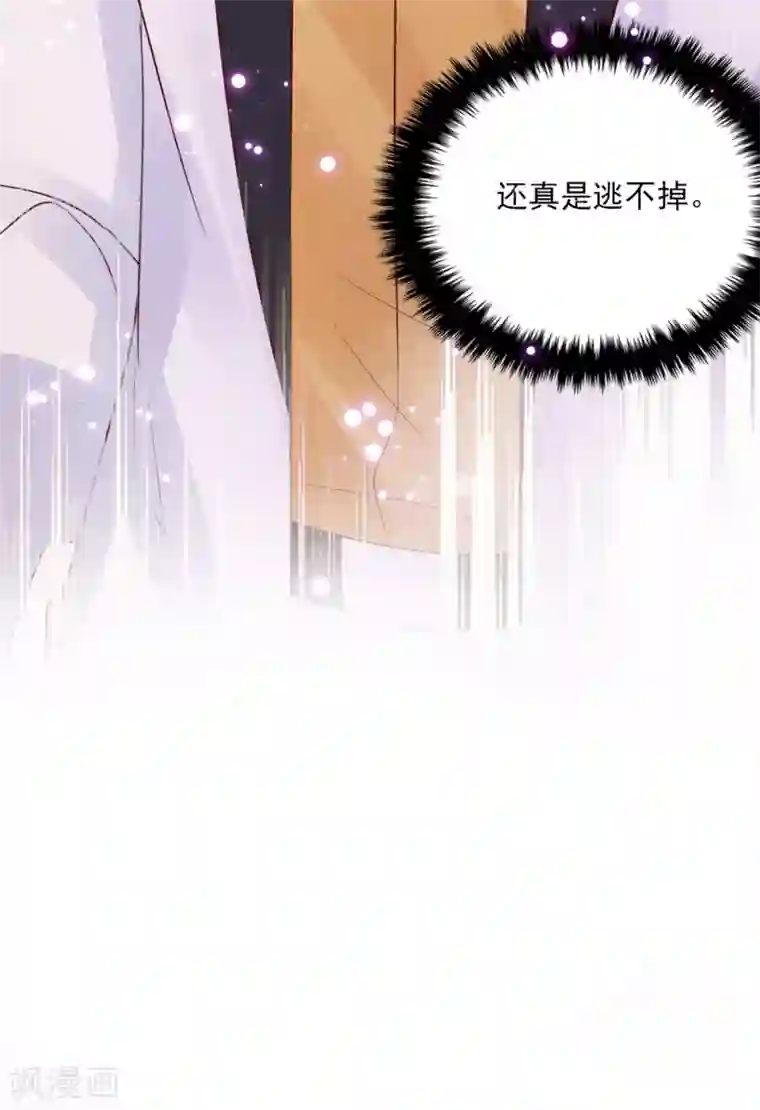 豪门天价前妻第661话 我还真是逃不掉