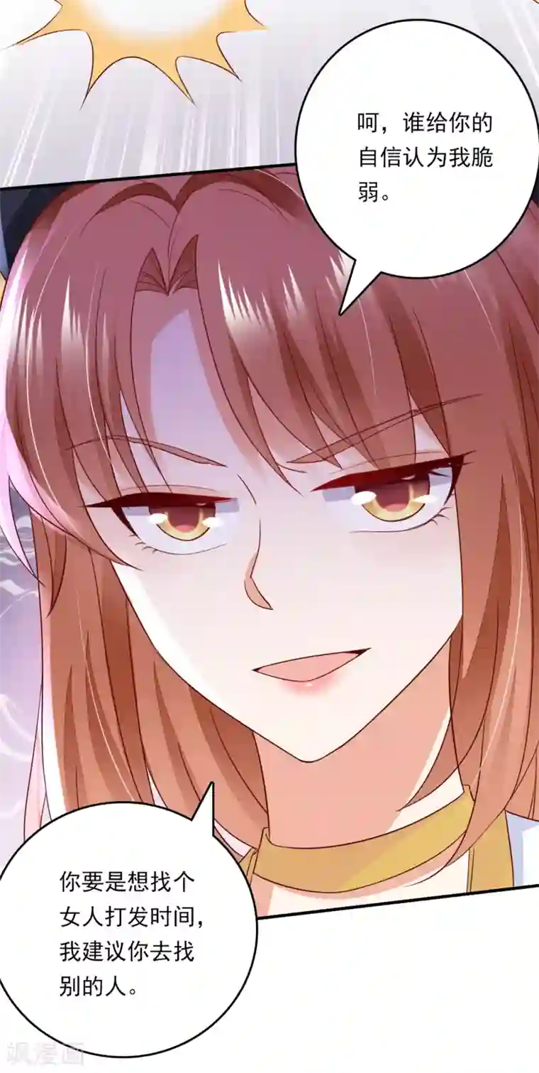 豪门天价前妻第661话 我还真是逃不掉