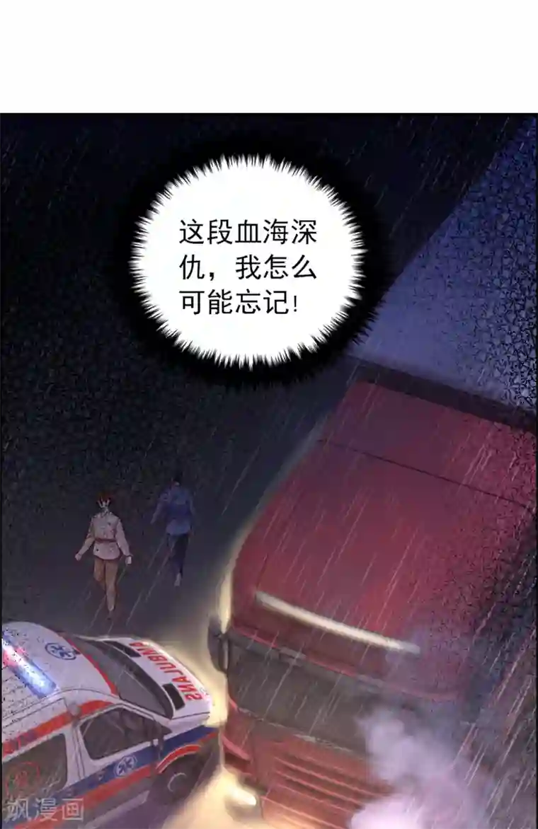 豪门天价前妻第662话 我不能在这时候分心