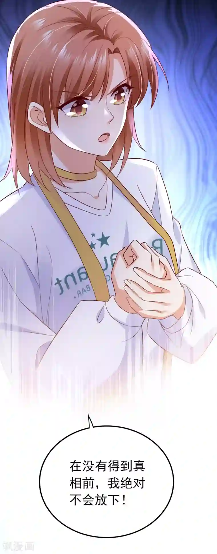 豪门天价前妻第662话 我不能在这时候分心