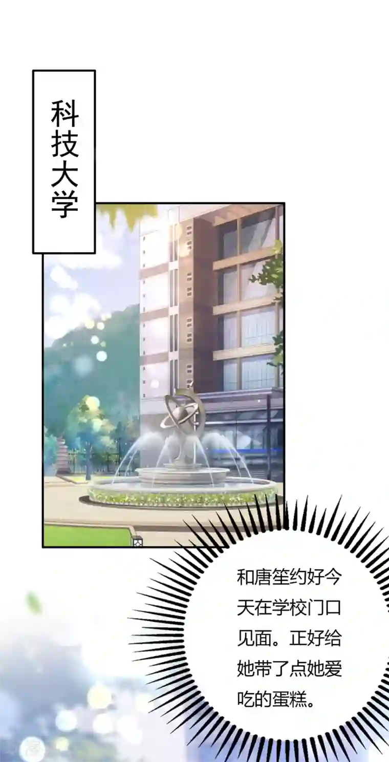 豪门天价前妻第662话 我不能在这时候分心