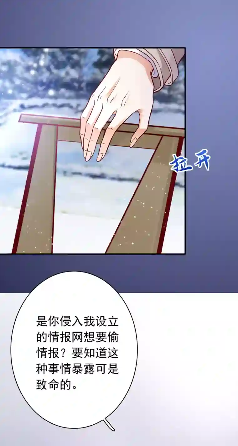 豪门天价前妻第662话 我不能在这时候分心