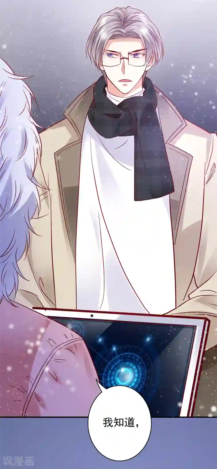 豪门天价前妻第662话 我不能在这时候分心