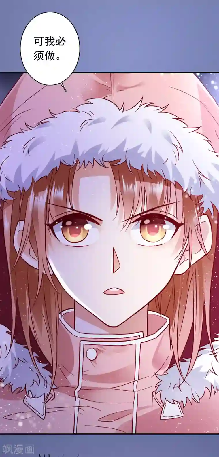 豪门天价前妻第662话 我不能在这时候分心