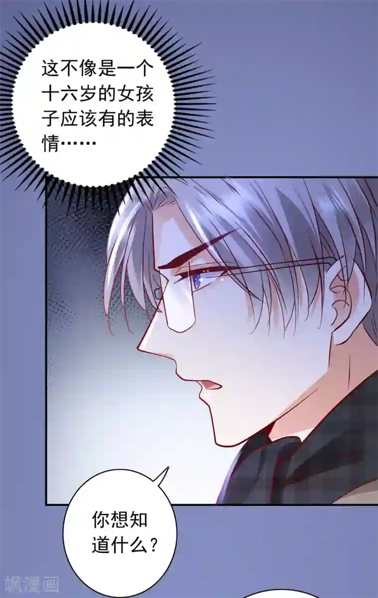 豪门天价前妻第662话 我不能在这时候分心