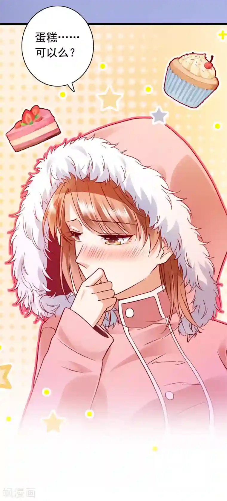 豪门天价前妻第662话 我不能在这时候分心