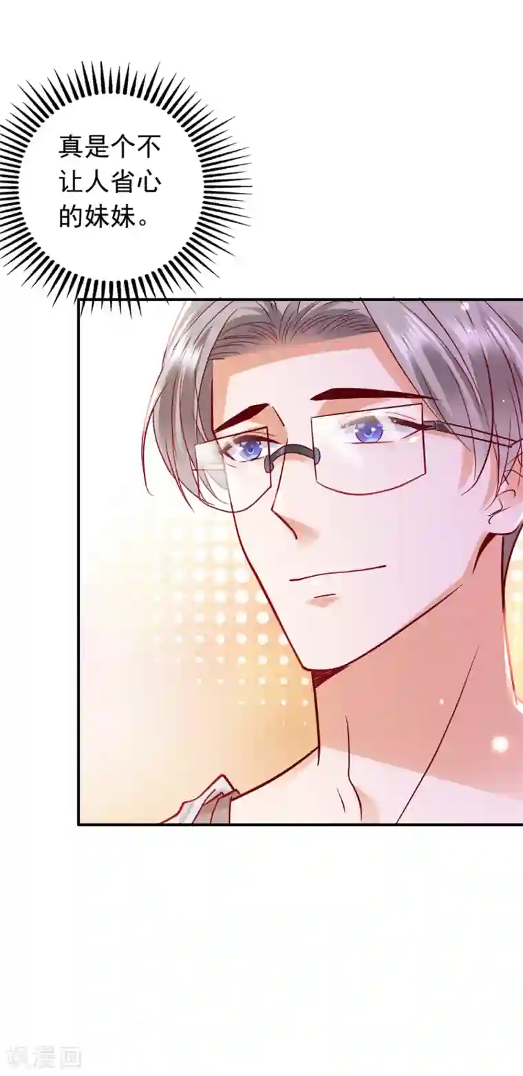 豪门天价前妻第662话 我不能在这时候分心