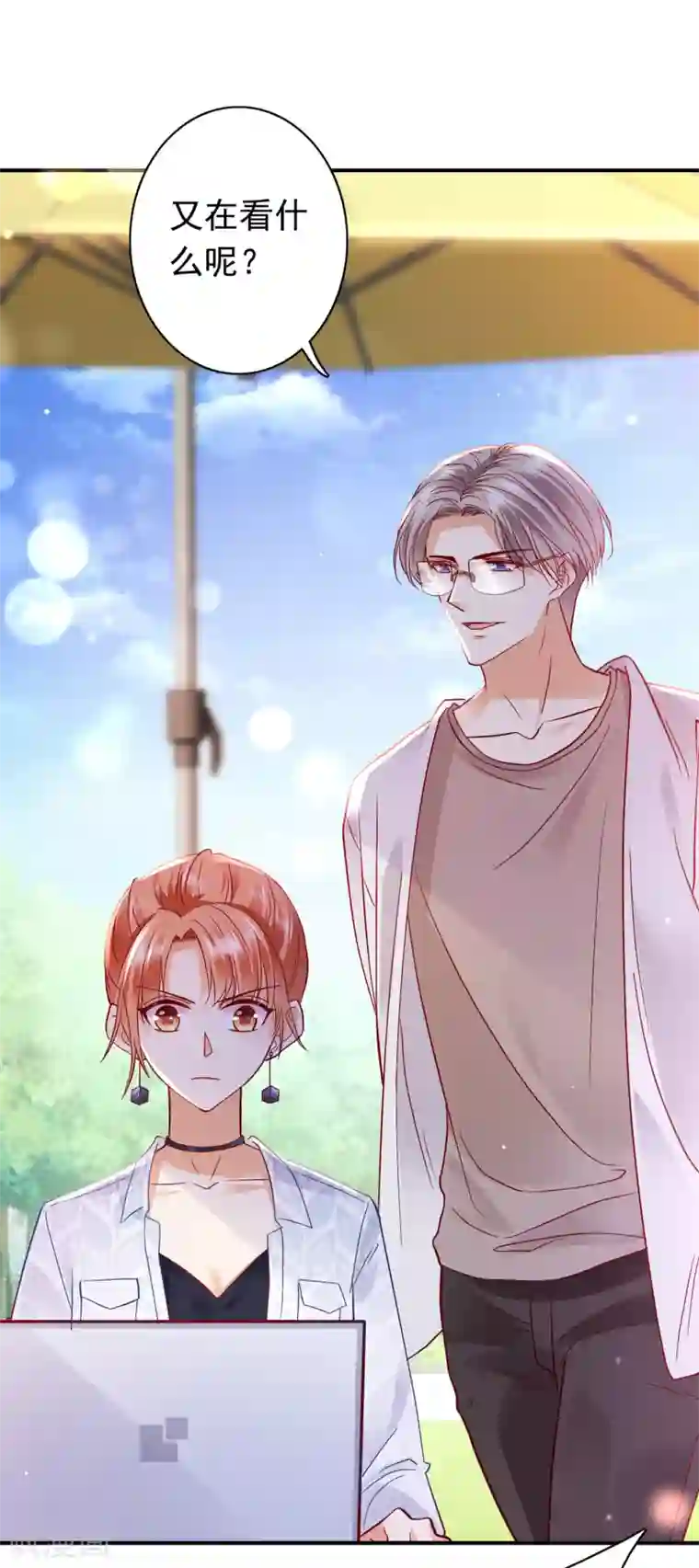 豪门天价前妻第663话 妹妹可真不省心