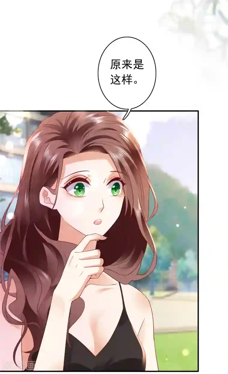 豪门天价前妻第663话 妹妹可真不省心