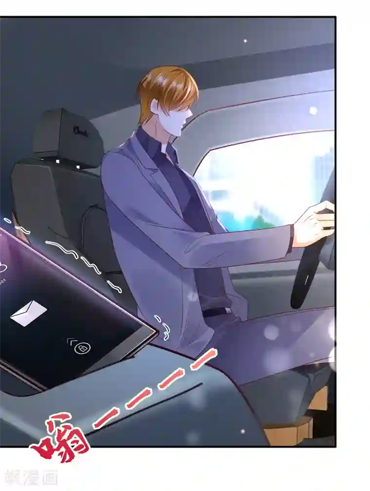 豪门天价前妻第663话 妹妹可真不省心