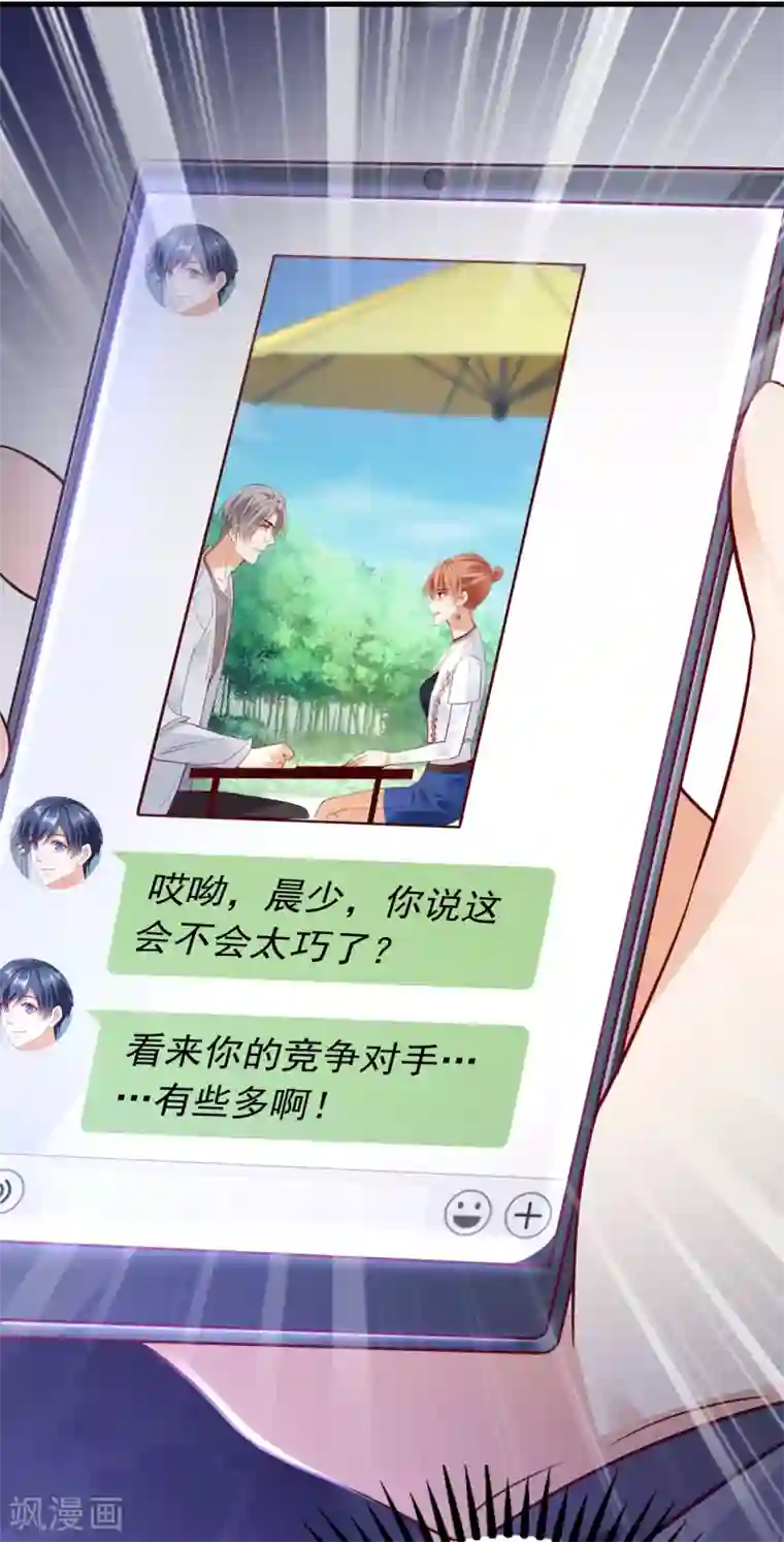 豪门天价前妻第663话 妹妹可真不省心