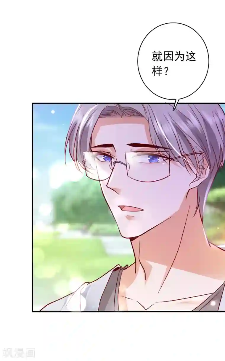 豪门天价前妻第663话 妹妹可真不省心