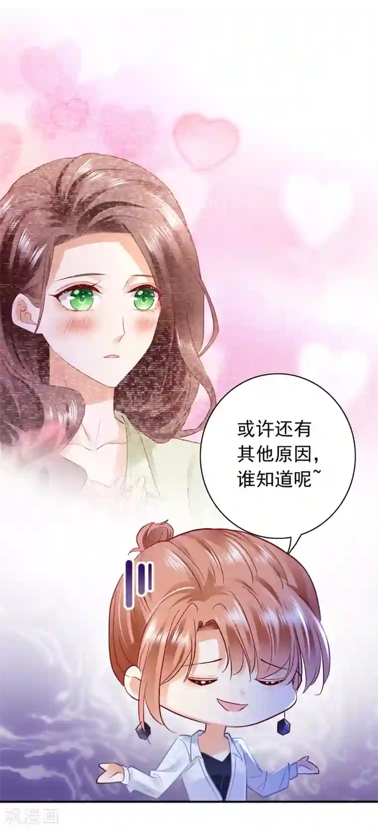 豪门天价前妻第663话 妹妹可真不省心