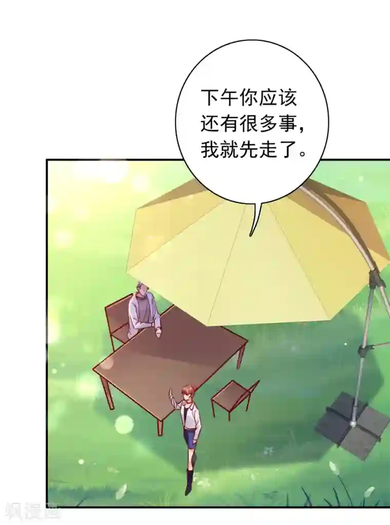 豪门天价前妻第663话 妹妹可真不省心