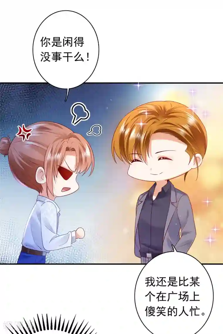 豪门天价前妻第664话 情侣！大意了！