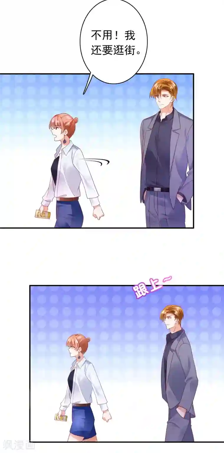 豪门天价前妻第664话 情侣！大意了！