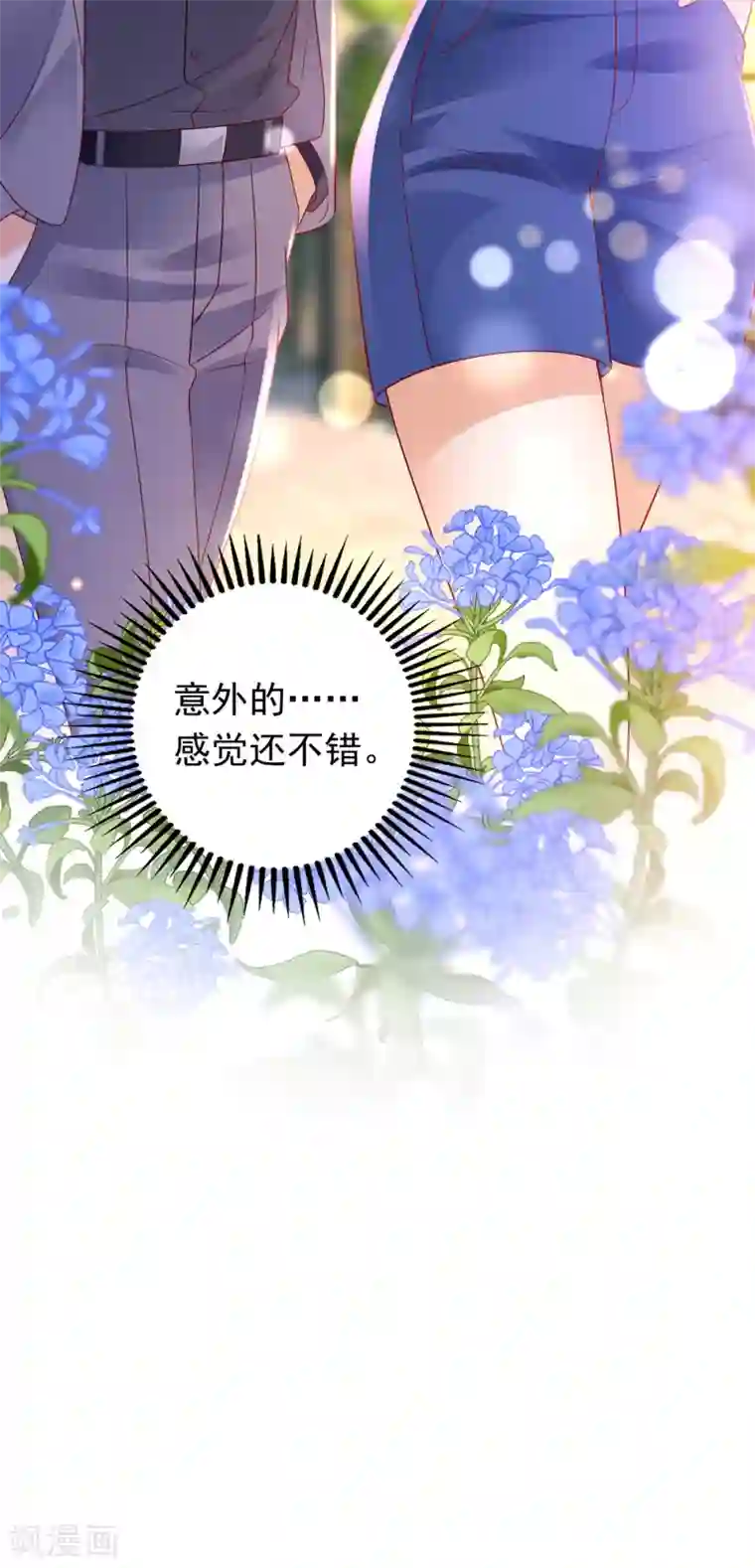 豪门天价前妻第664话 情侣！大意了！