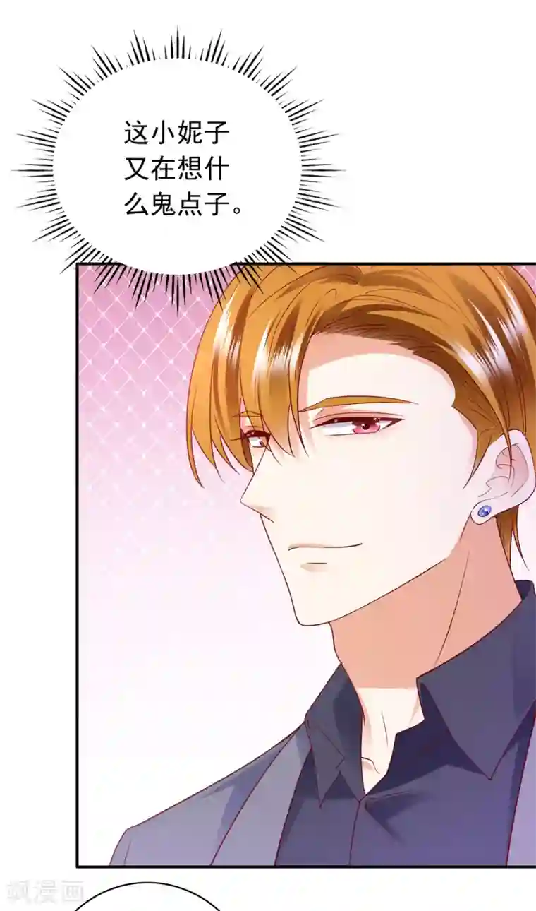 豪门天价前妻第664话 情侣！大意了！