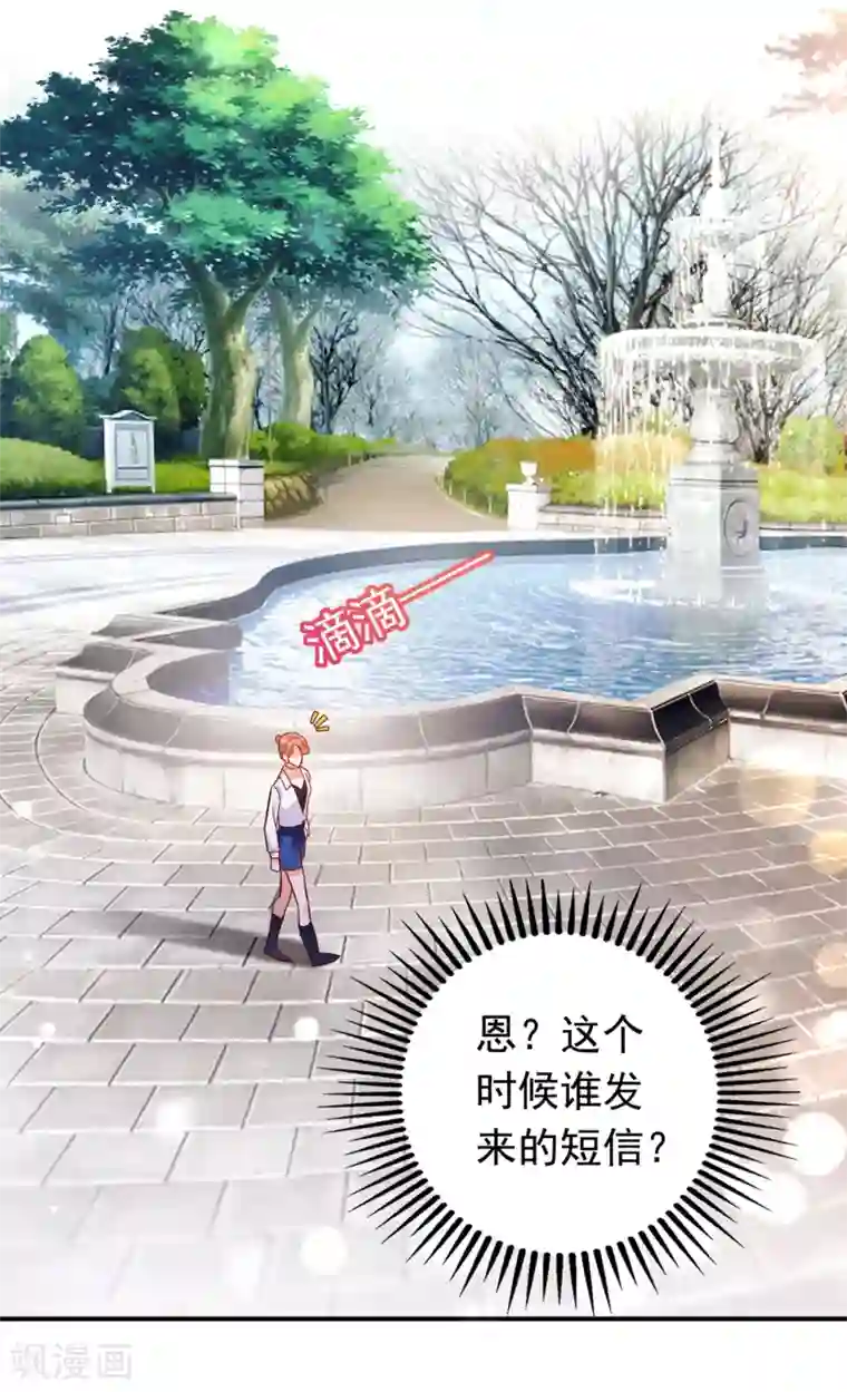 豪门天价前妻第664话 情侣！大意了！