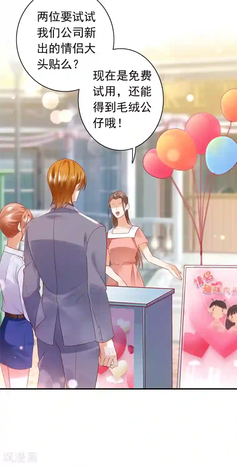 豪门天价前妻第664话 情侣！大意了！