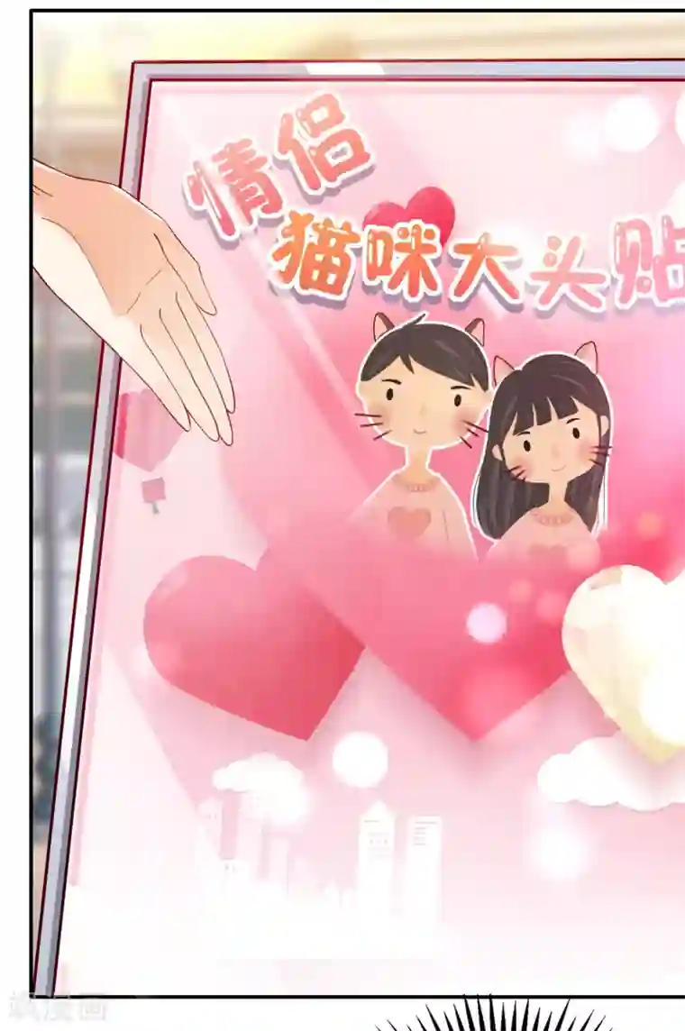 豪门天价前妻第664话 情侣！大意了！