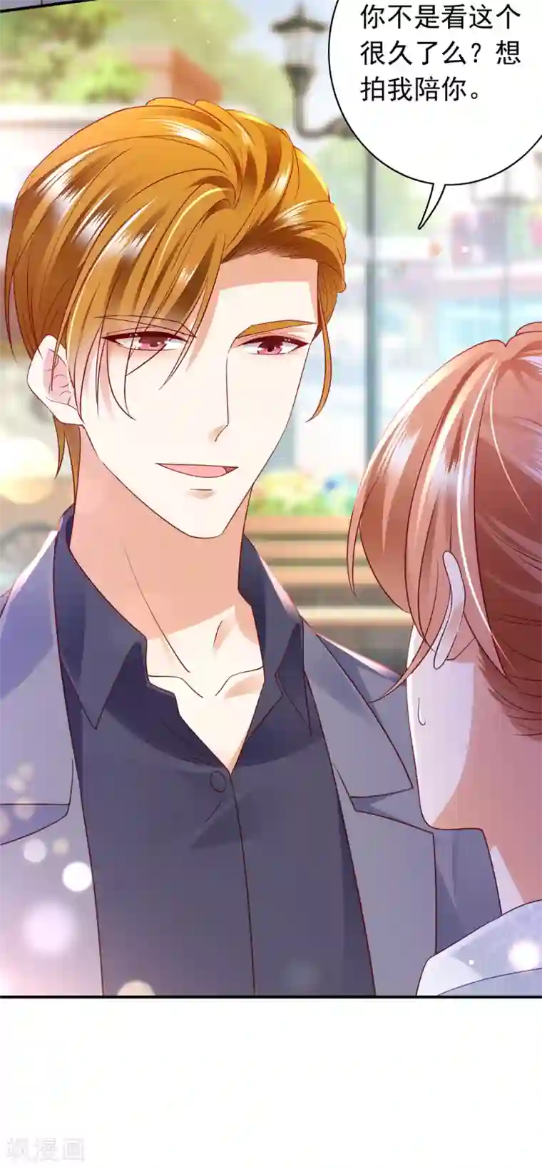 豪门天价前妻第664话 情侣！大意了！