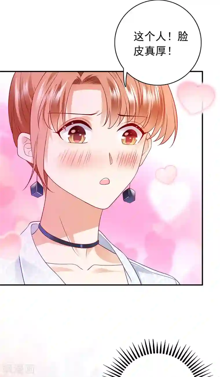 豪门天价前妻第664话 情侣！大意了！