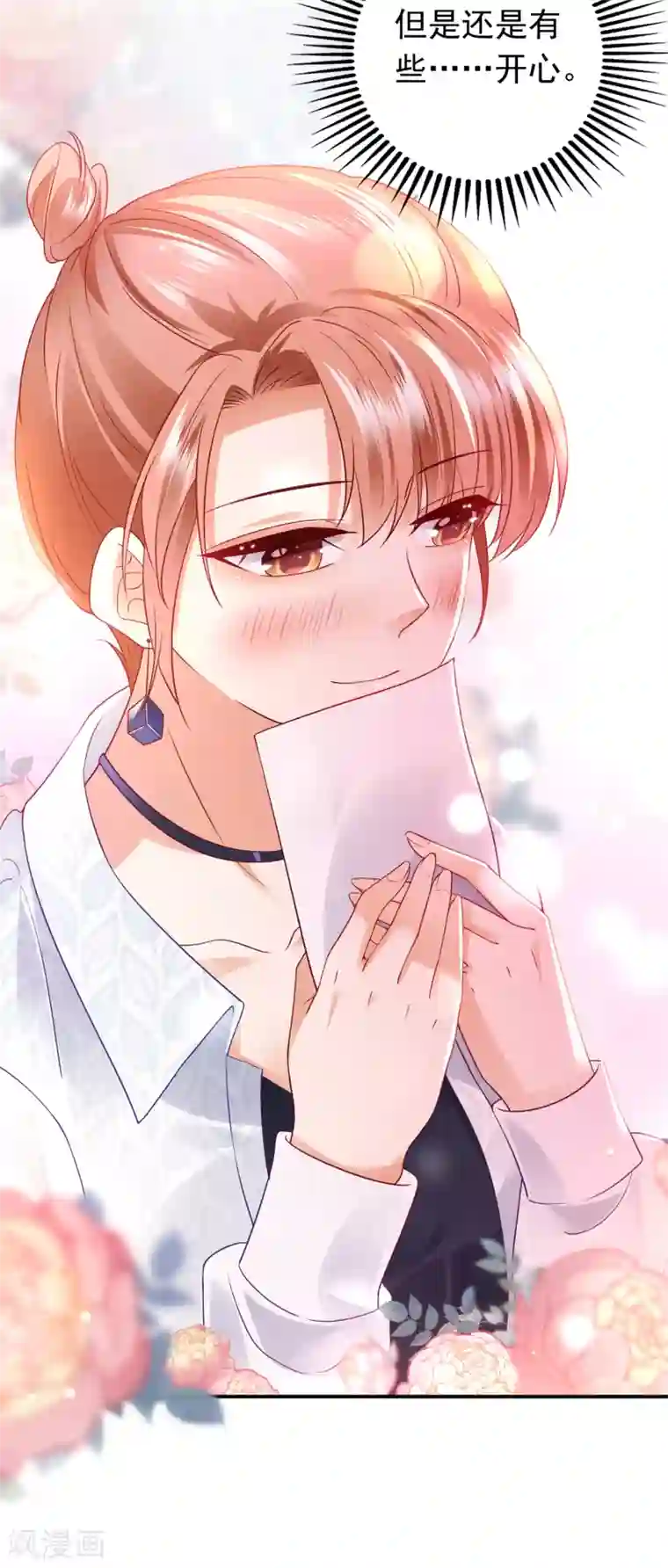 豪门天价前妻第664话 情侣！大意了！