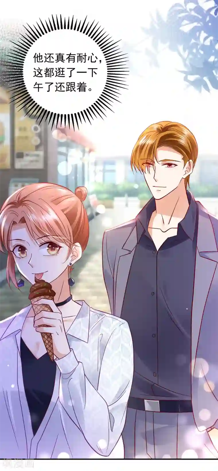 豪门天价前妻第664话 情侣！大意了！