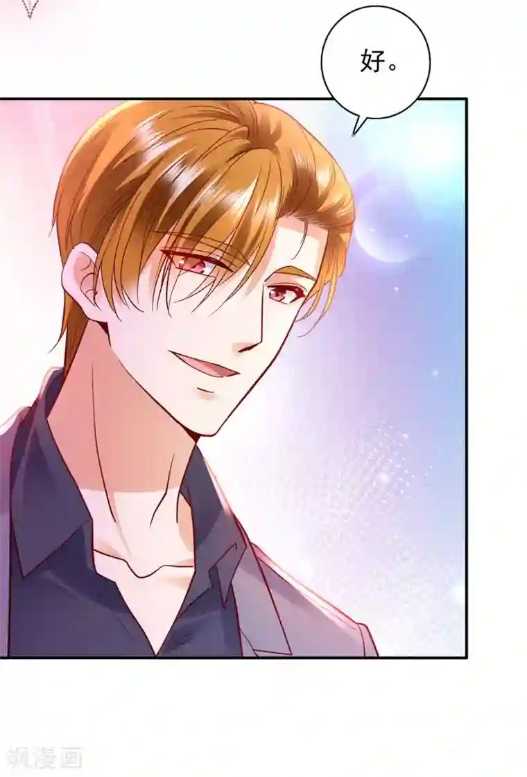 豪门天价前妻第664话 情侣！大意了！