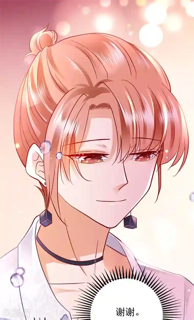 豪门天价前妻第664话 情侣！大意了！