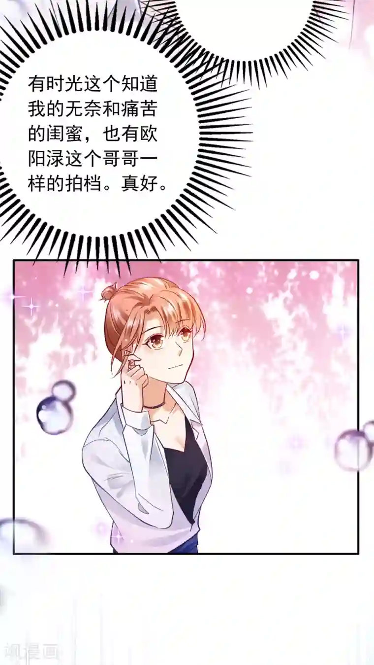 豪门天价前妻第664话 情侣！大意了！