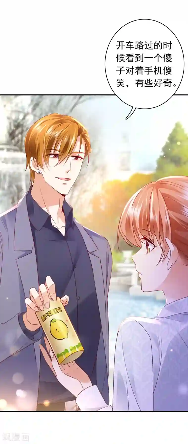 豪门天价前妻第664话 情侣！大意了！