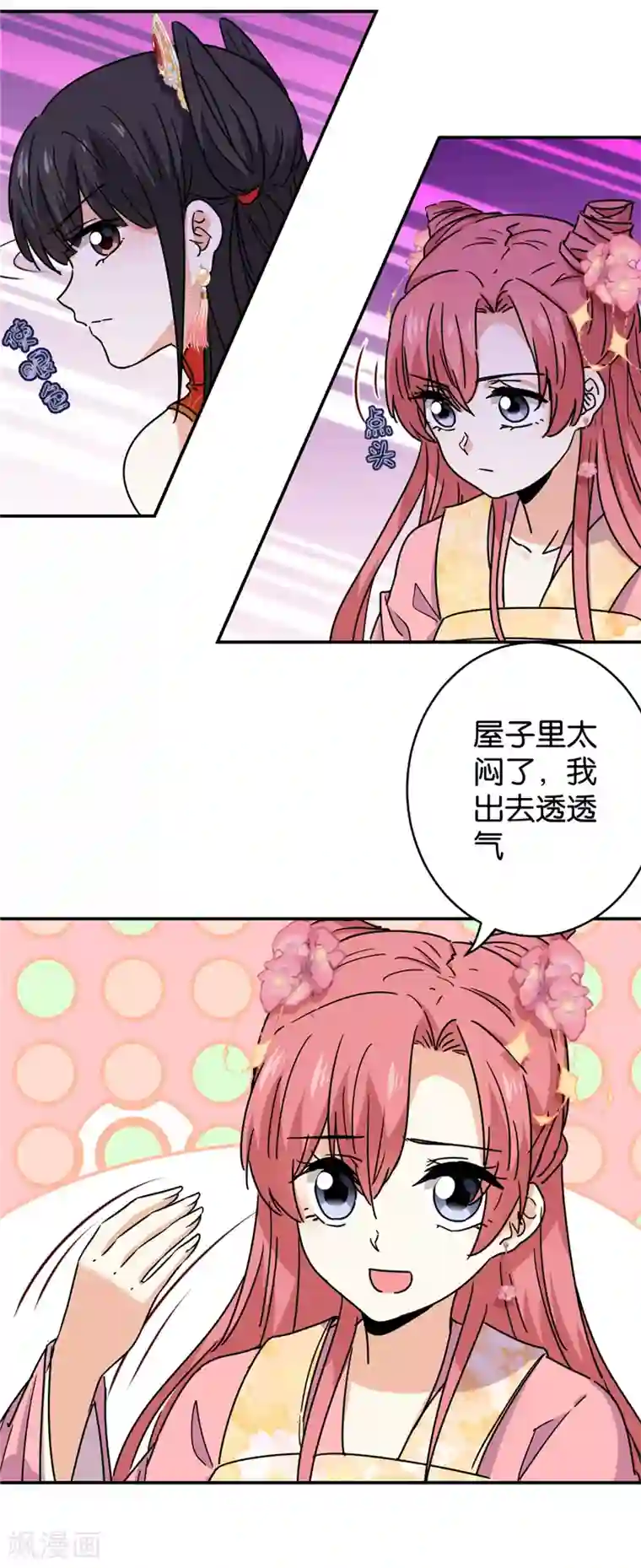 王爷你好贱第739话