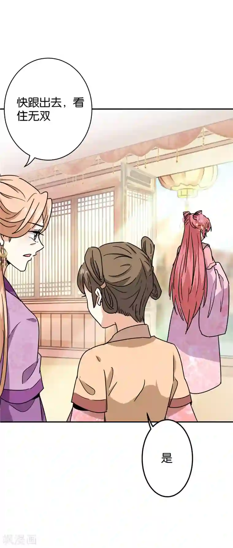 王爷你好贱第739话