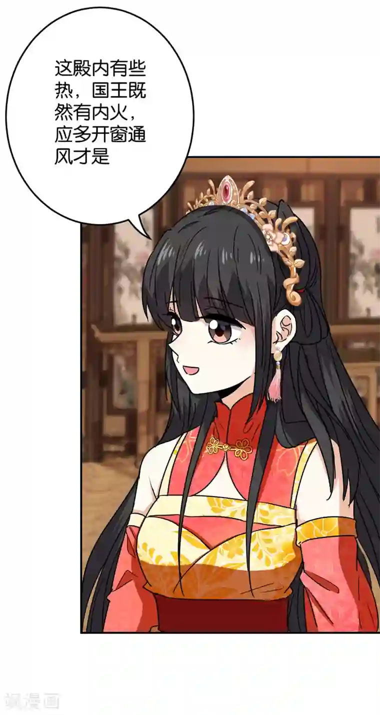 王爷你好贱第739话