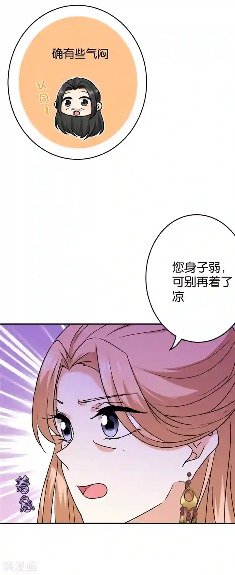王爷你好贱第739话