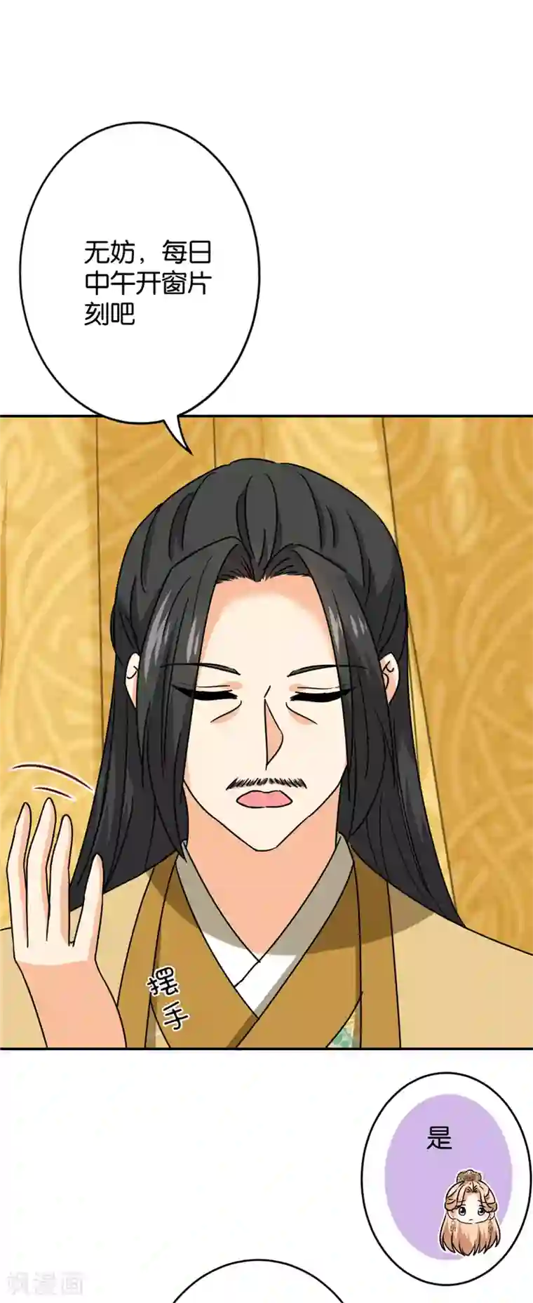 王爷你好贱第739话