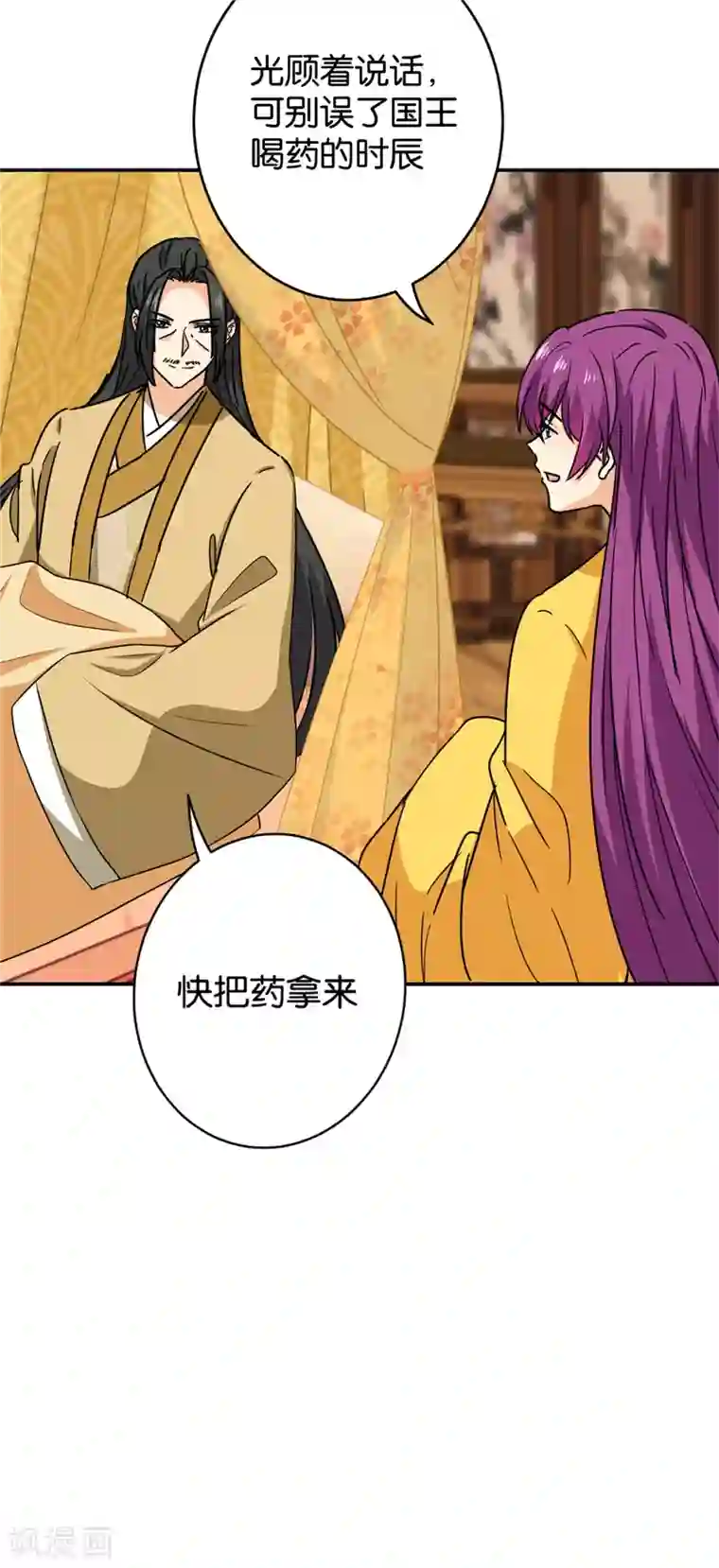 王爷你好贱第739话