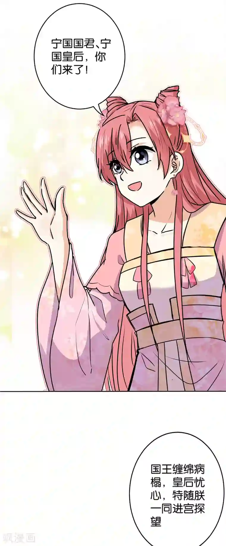 王爷你好贱第739话