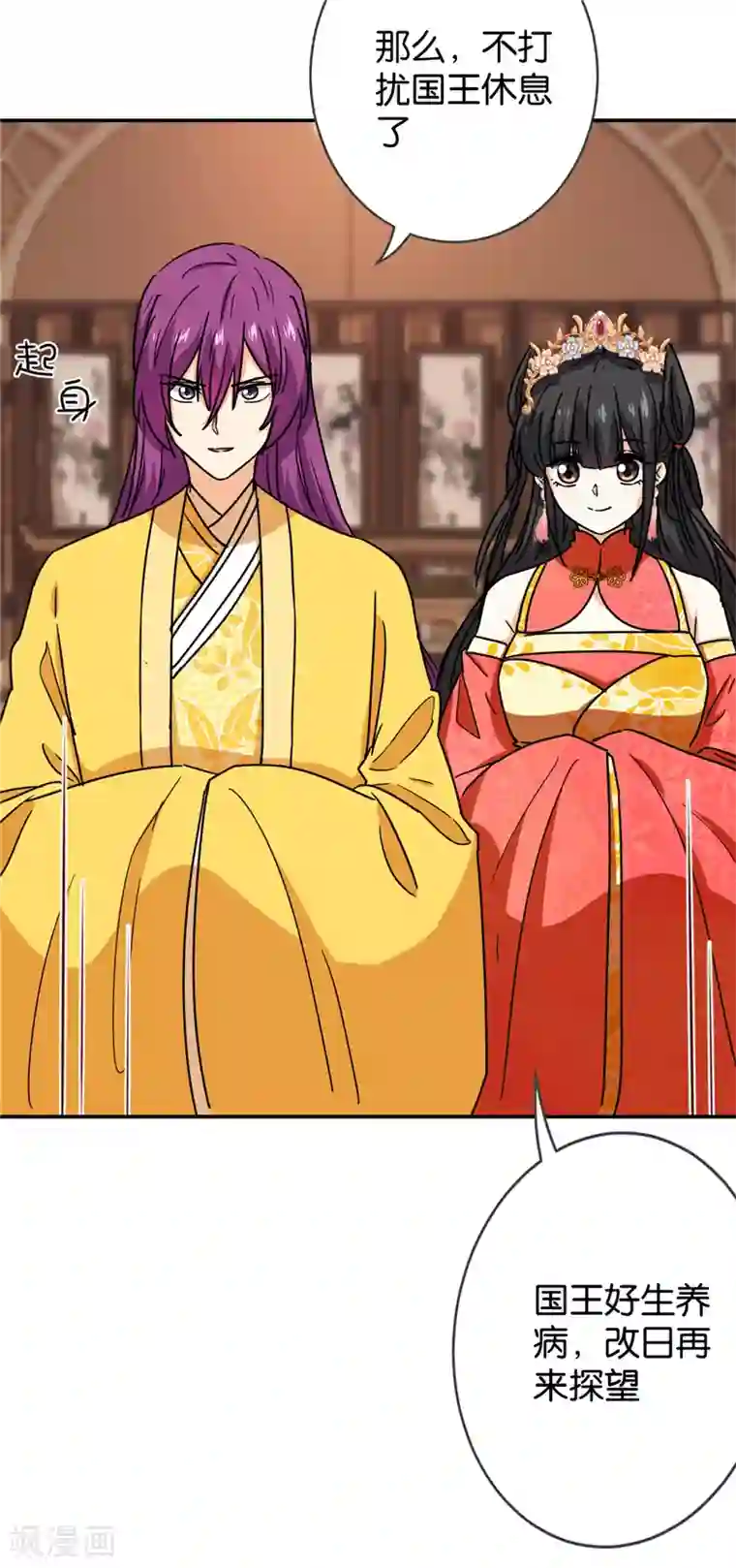 王爷你好贱第739话