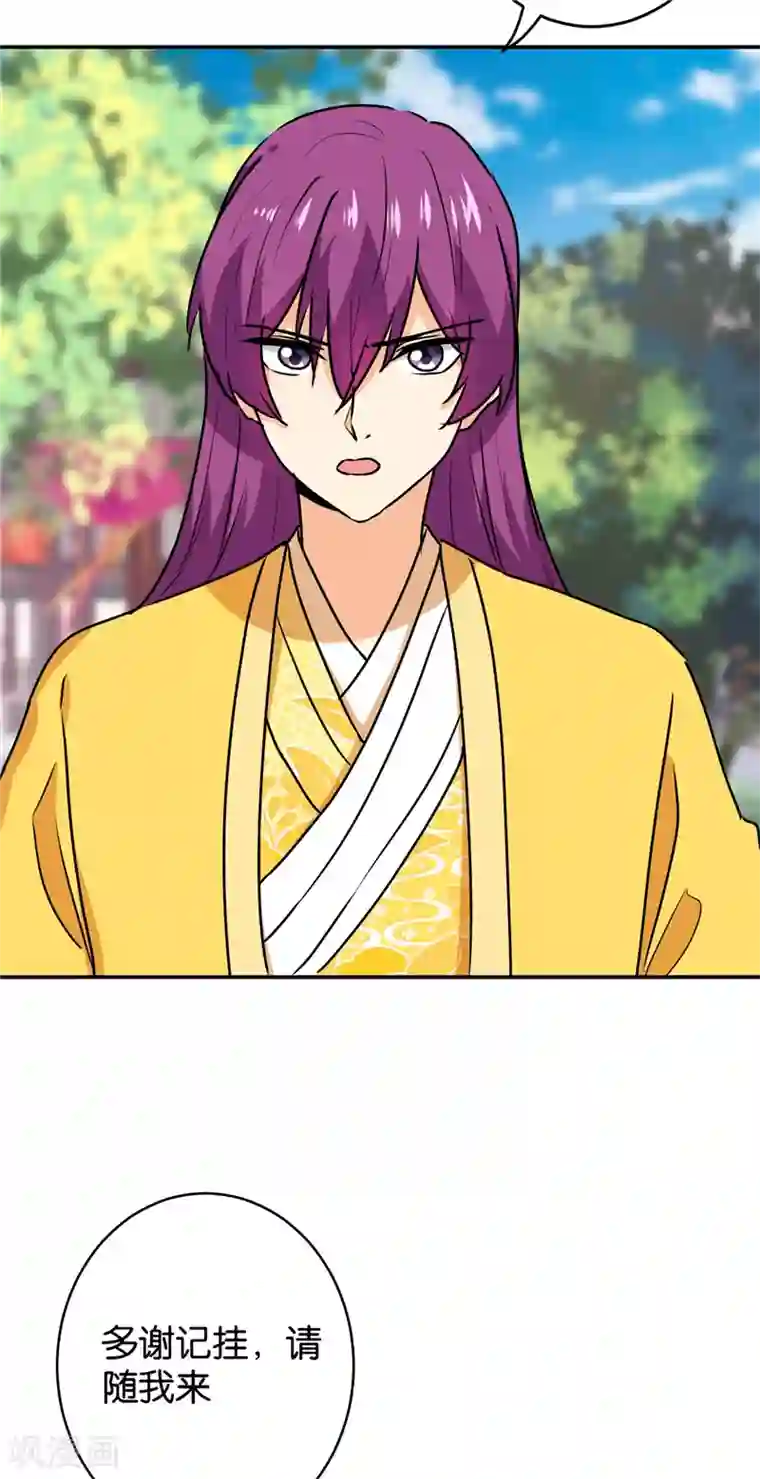 王爷你好贱第739话