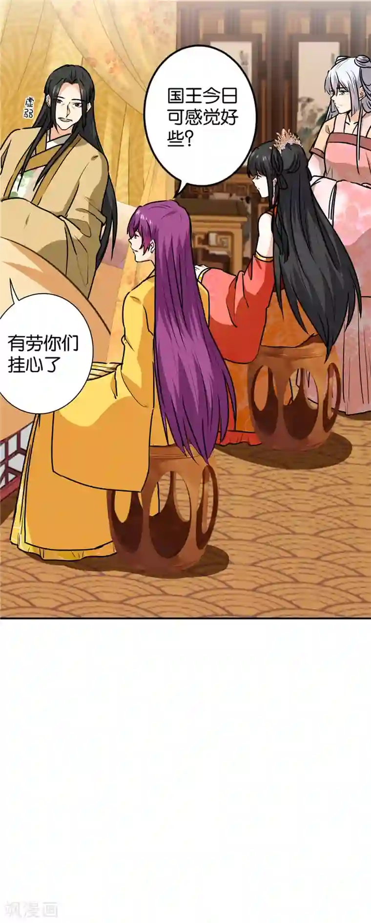 王爷你好贱第739话