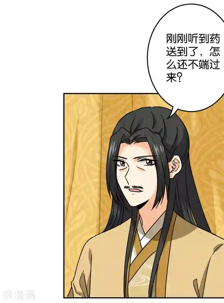 王爷你好贱第739话