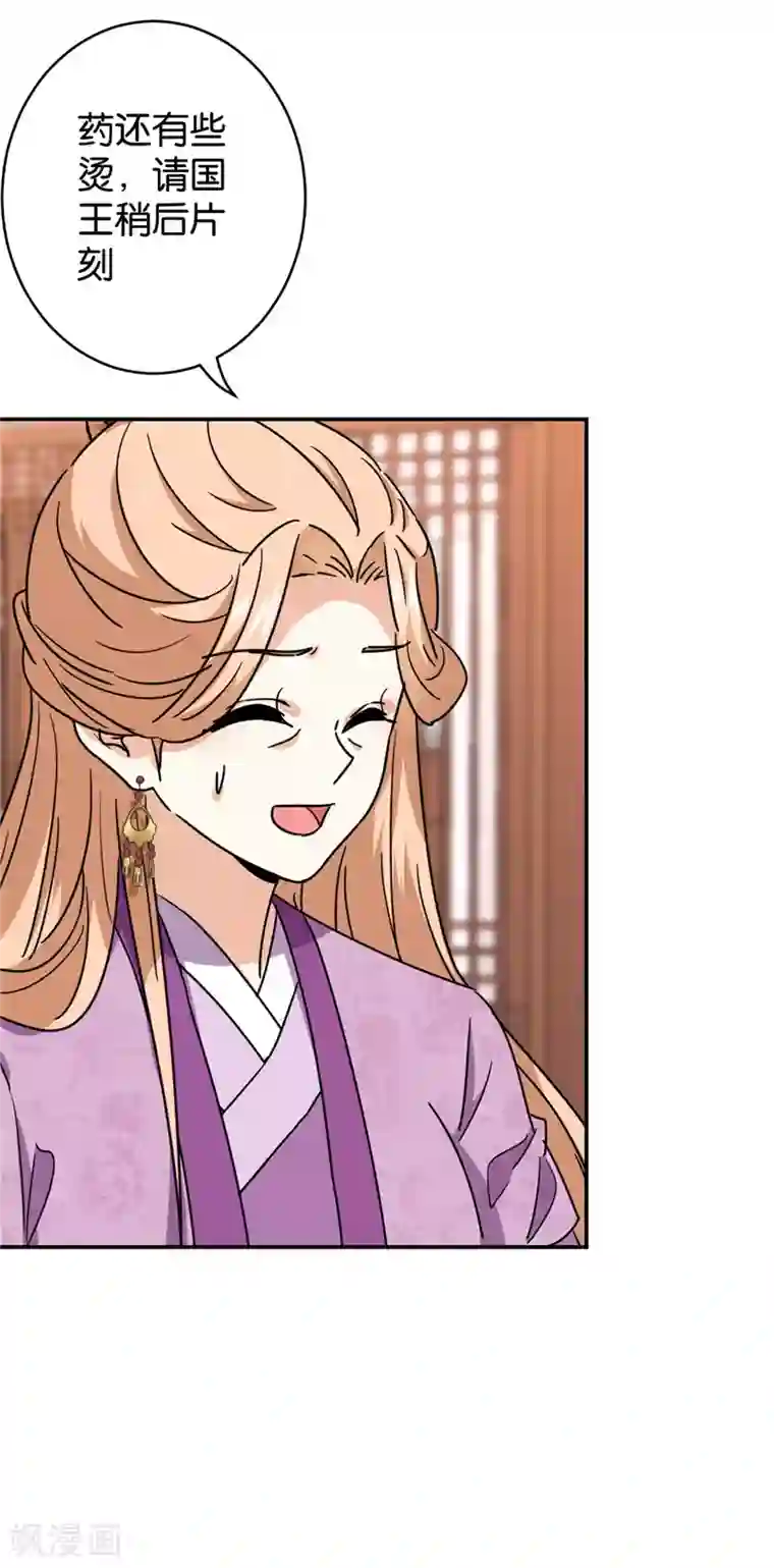 王爷你好贱第739话